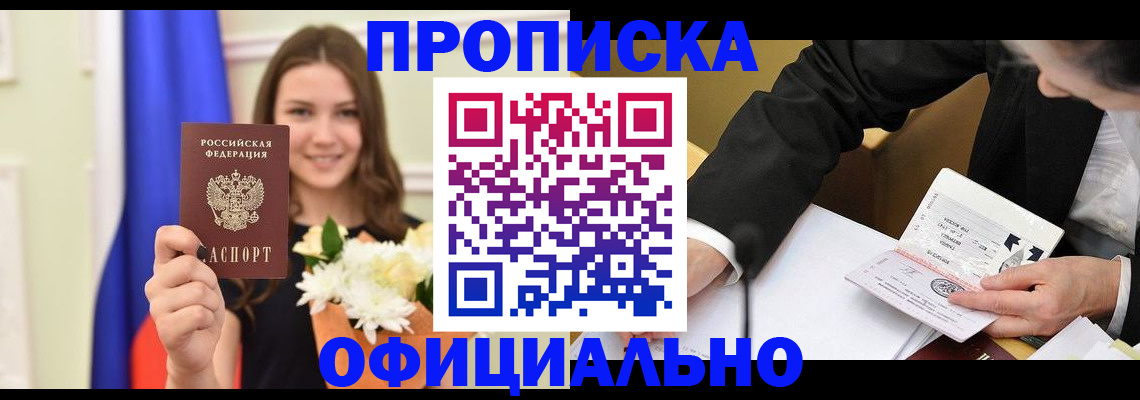 временная регистрация законно в Касли