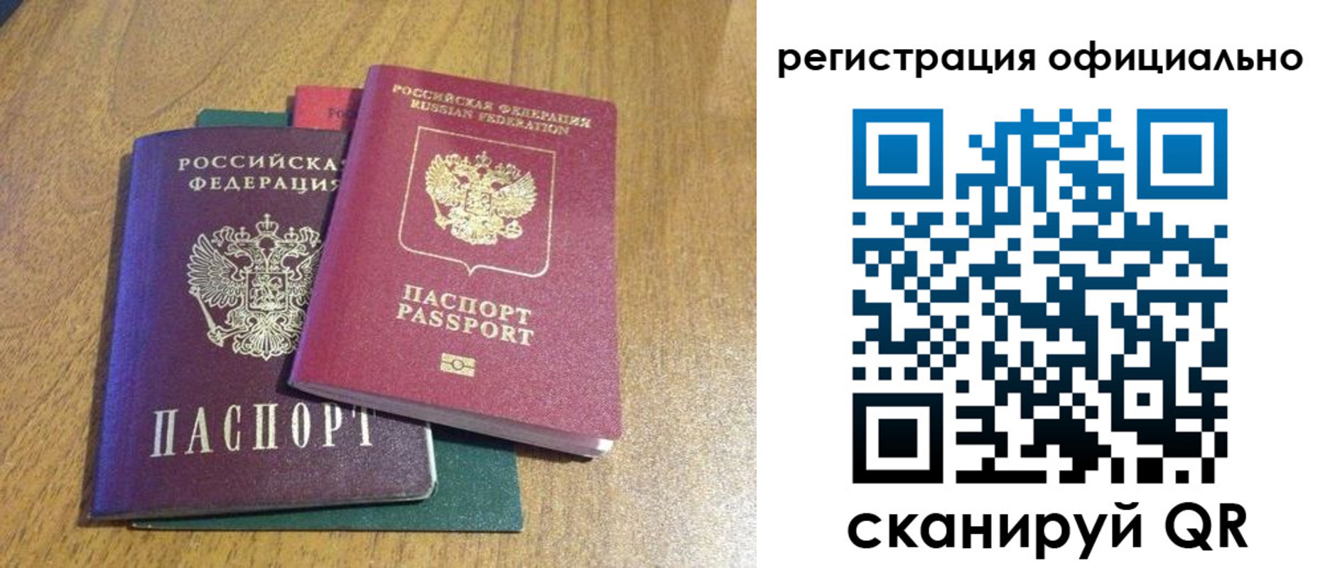 временная регистрация купить в Касли