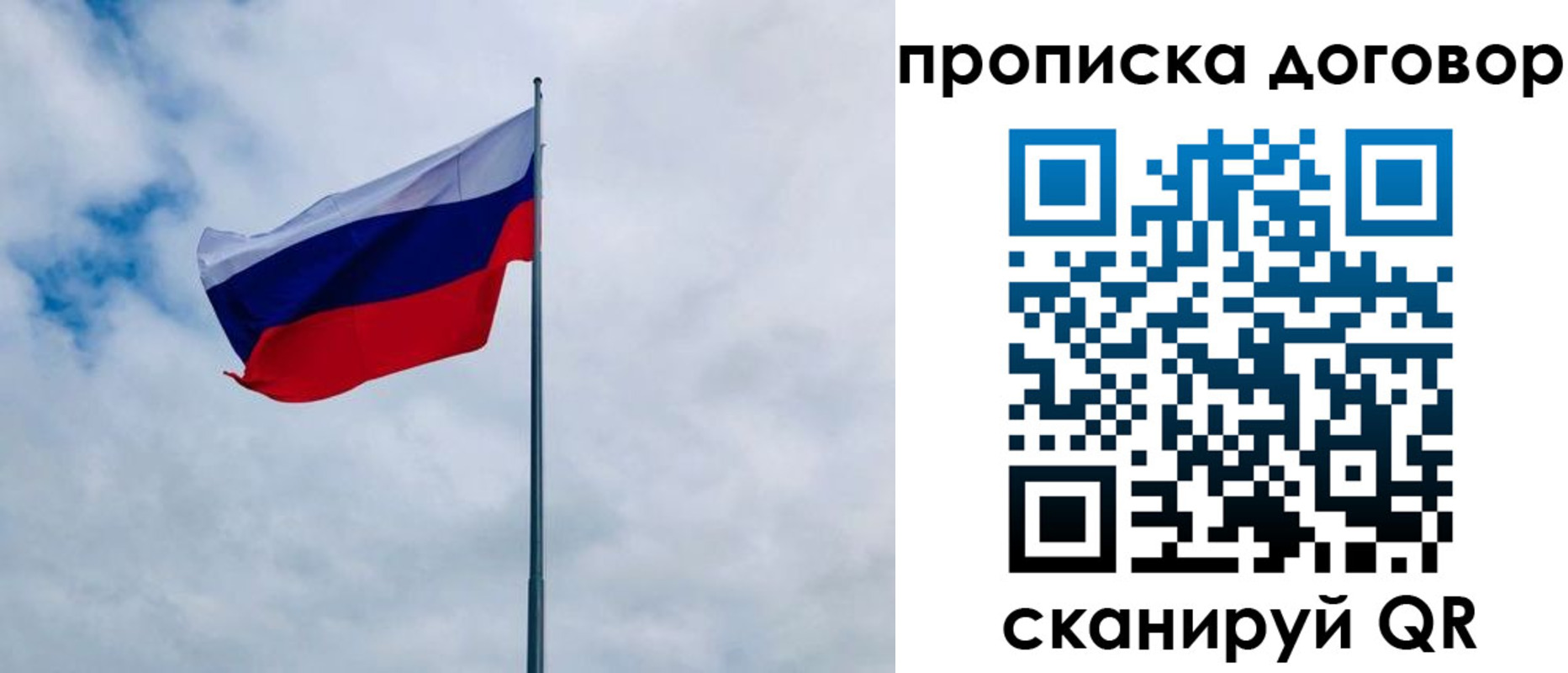 временная регистрация купить в Касли
