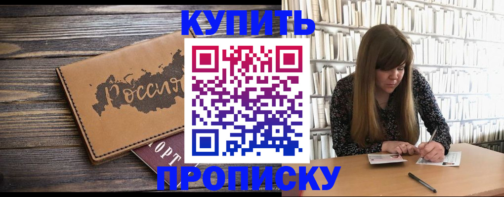 где прописаться в Касли