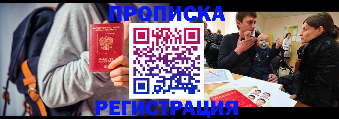 прописка гарантия в Касли