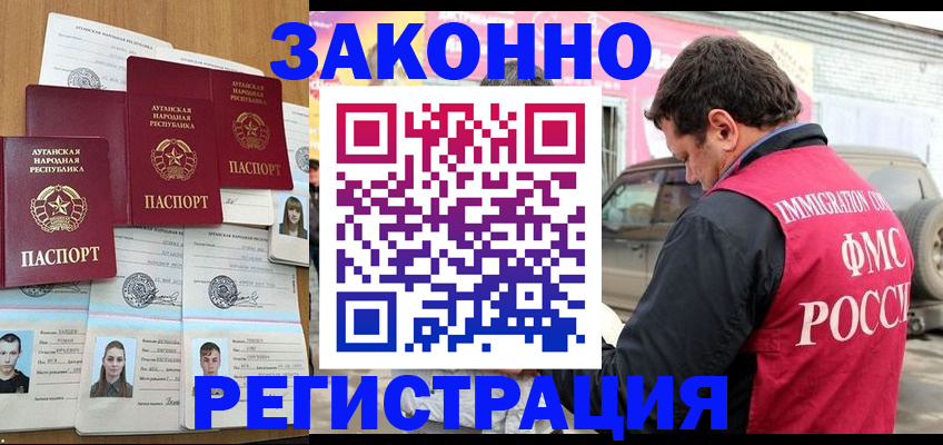 прописка от собственника в Касли