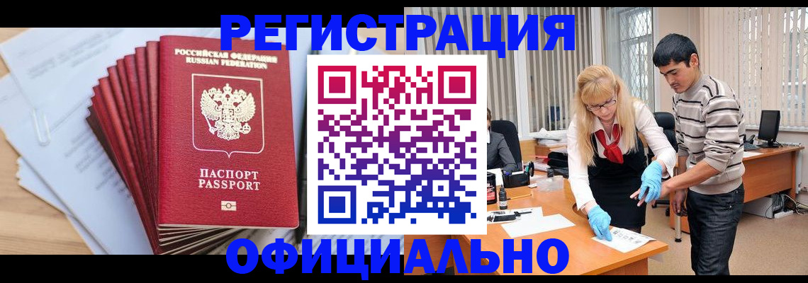 временная регистрация для всех в Касли