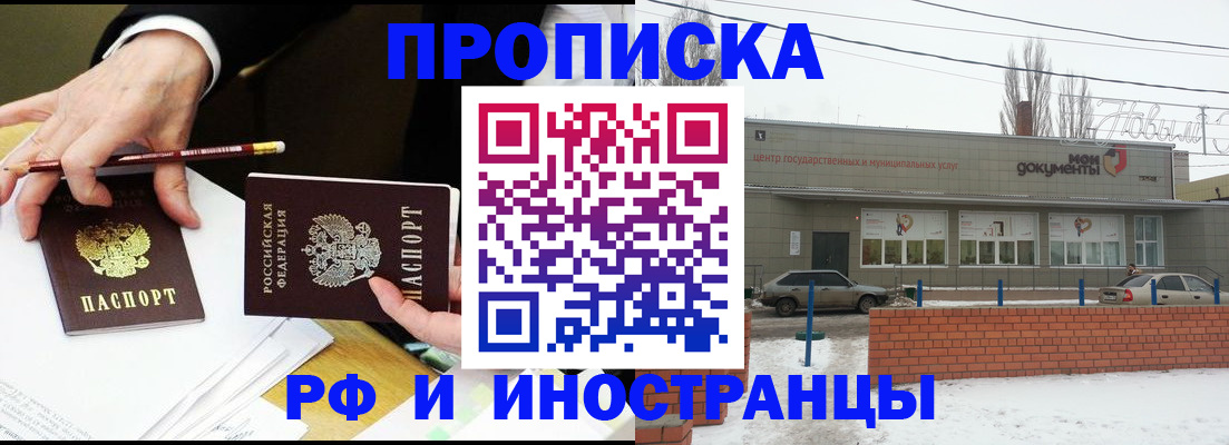 временная регистрация купить в Касли